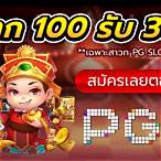 สล็อตเว็บตรง ฝาก-ถอน true wallet